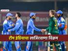 टीम इंडियाने सामना जिंकूनही झाला लाजिरवाणा विक्रम, वनडे क्रिकेटमध्ये पहिल्यांदाच 'असं' घडलं