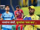 पंत, संजू सॅमसन बाहेर; नवख्या प्रिन्स यादव, गुरनूर ब्रारला संधी! BCCIचे ५ आश्चर्यकारक निर्णय - Marathi News | ind vs afg team india squad announced for afghanistan odi series rishabh pant ishan kishan prince yadav gurnoor brar harsh dubey sanju samson | Latest cricket Photos at Lokmat.com