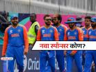 Dream11चं 'पॅक-अप'; आता टीम इंडियाचा नवा स्पॉन्सर कोण? 'या' बड्या कंपन्यांची नावे चर्चेत