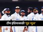भारत ऑस्ट्रेलियाशी टेस्ट मालिका हरला तरीही WTC Final गाठू शकतो, जाणून घ्या गणित