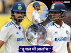 IND vs AUS 2nd Test Day 2 Stumps: टॉप ऑर्डरमधील हिरोंचा फ्लॉप शो! पिंक बॉल टेस्टमध्ये पुन्हा 'तू चल मी आलोच' असा सीन