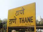 ठाणे