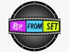 थेट फ्रॉम सेट