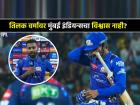 Tilak Varma ला 'रिटायर्ड आऊट' का केलं? Hardik Pandya म्हणाला- "त्यावेळी आम्हाला..."