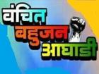 वंचित बहुजन आघाडी
