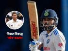 Virat Kohli Glenn McGrath, IND vs AUS 1st Test: विराट कोहलीवर दबाव कसा आणायचा? 'द ग्रेट' ग्लेन मॅकग्राने ऑस्ट्रेलियन गोलंदाजांना दिला 'कानमंत्र'