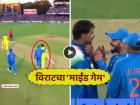 VIDEO: विराट कोहलीचा 'माईंड गेम'! आधी ट्रेव्हिस हेडशी गप्पा अन् मग पुढच्याच चेंडूवर विकेट