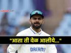 Virat Kohli ने आता Sachin Tendulkar प्रमाणे मनात ठरवायला हवं की...; अँडम गिलख्रिस्टचा मोलाचा सल्ला