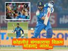 Virat Kohli Record : किंग कोहलीचा 'फिफ्टी प्लस'चा पंच; संगकाराचा महारेकॉर्डही मोडला आता फक्त...