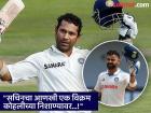 IND vs AUS : विराट कोहलीला 'गोल्डन चान्स', बॉर्डर गावस्कर ट्रॉफीमध्ये मोडू शकतो मास्टर ब्लास्टरचा महा रेकॉर्ड!