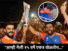 Virat Kohli Rohit Sharma: "रोहित रडत होता, मी रडतो होतो अन् मग.."; विराटने सांगितली 'त्या' खास क्षणाची आठवण