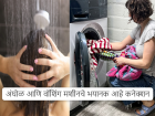 वॉशिंग मशीन लावून झाल्यानंतर ४० मिनिटांनी अंघोळ करायचे लक्षात ठेवा...; नाहीतर ठरू शकते जीवघेणे! - Marathi News | Remember to take a shower 40 minutes after using the washing machine...; Is it dangerous to shower while washing machine is running? | Latest tech Photos at Lokmat.com