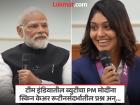 VIDEO: टीम इंडियातील ब्युटीची 'मन की बात'; थेट PM मोदींना Skin Care Routine संदर्भातील प्रश्न