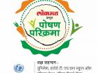 पोषण परिक्रमा