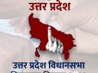 उत्तर प्रदेश विधानसभा निवडणूक निकाल २०२२