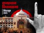 राजस्थान विधानसभा निवडणूक