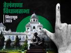 तेलंगणा विधानसभा निवडणूक २०२३