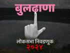 बुलडाणा