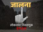 जालना
