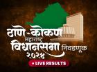 Thane Kokan Assembly Election 2024