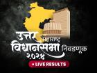 उत्तर महाराष्ट्र विधानसभा निवडणूक