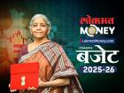 अर्थसंकल्प २०२५