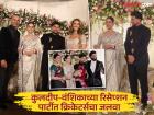 स्टार क्रिकेटर्सची रॉयल एन्ट्री! कुलदीप-वंशिकाच्या रिसेप्शन पार्टीत दिसली 'फॅशन शो'ची खास झलक