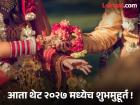 आता २०२७ मध्येच लग्न करावे लागणार ! असे आहेत आठ महिन्यांतील प्रमुख अडथळे - Marathi News | Now you will have to get married in 2027! These are the major obstacles in the next eight months | Latest maharashtra Photos at Lokmat.com