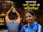 T20 WC 2024 : रोहित शर्मानं जे केलं तेच आम्हीही करू; हरमनप्रीत कौरनं सांगितलं टीम इंडियाचं ध्येय