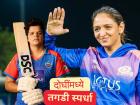 WPL Highest Run Scorer Record : हरमनप्रीत कौर अन् ‘लेडी सेहवाग’मध्ये तगडी फाईट!