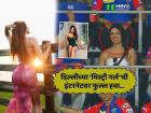 IPL 2025: कोण आहे दिल्लीच्या ताफ्यातील 'मिस्ट्री गर्ल', खऱ्या आयुष्यात दिसते खूपच हॉट & ग्लॅमरस (Photos)