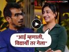'तो थेटच म्हणाला की, मला लग्नच करायचंय'; चहल-धनश्रीचा व्हिडीओ व्हायरल