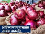 लाल, उन्हाळ, पांढरा, पोळ; राज्यात कोणता कांदा खातोय भाव? वाचा आजचे कांदा बाजारभाव - Marathi News | Red, summer, white, yellow; Which onion is being consumed in the state? Read today's onion market price | Latest market-yard News at Lokmat.com