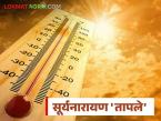 विदर्भाचा पारा ५ अंशांनी वाढला; अकोला जिल्हा सर्वाधिक 'हॉट', ८ दिवस राहणार तडाखा - Marathi News | Vidarbha's mercury rises by 5 degrees; Akola district is the hottest, while the heat will remain for 8 days | Latest weather News at Lokmat.com