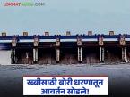 रब्बी हंगामासाठी बोरी धरणातून आवर्तन सुटल्याने शेतीला दिलासा; यंदा शेतीसाठी राहणार तीन आवर्तने - Marathi News | Relief for agriculture as water from Bori Dam is released for the Rabi season; This year, there will be three water cycles for agriculture | Latest weather News at Lokmat.com
