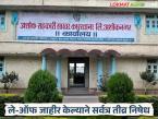 अशोक सहकारी साखर कारखान्यातील ले-ऑफमुळे कामगार व सभासदांत संतप्त वातावरण - Marathi News | Layoffs at Ashok Cooperative Sugar Factory create angry atmosphere among workers and members | Latest farming-ideas News at Lokmat.com