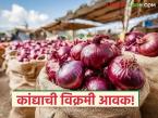 पारनेर बाजारात एक लाखावर कांदा गोण्यांची विक्रमी आवक; वाचा काय मिळाला दर - Marathi News | Record arrival of over one lakh onion bags in Parner market; Read what the price was | Latest market-yard News at Lokmat.com