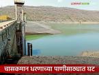 चासकमान धरणाच्या पाणीसाठ्यात झपाट्याने होतेय घट; शेतकऱ्यांची चिंता वाढली - Marathi News | Water storage in Chaskaman Dam is decreasing rapidly; Farmers' concerns have increased | Latest weather News at Lokmat.com