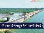 'गिरणा'च्या चौथ्या आवर्तनाचे कानळद्यापर्यंत पोहोचले पाणी; नदीसह बंधाऱ्यांमध्ये जलसाठा - Marathi News | The fourth round of 'Girana' has reached the banks; water levels are high in the river and dams | Latest weather News at Lokmat.com