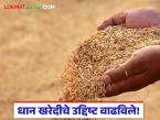 शेतकऱ्यांना मिळणार दिलासा; धान खरेदीचे उद्दिष्ट सहा लाख क्विंटलने वाढविले - Marathi News | Farmers will get relief; Paddy procurement target increased by six lakh quintals | Latest market-yard News at Lokmat.com