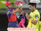 IPL 2026 मधील दमदार कामगिरीचं फळ! वैभव सूर्यवंशीसह या ५ खेळाडूंना टीम इंडियात संधी - Marathi News | Vaibhav Suryavanshi Prabhsimran Singh Suryansh Shedge These 5 Young Players Get Chance In India A Team For Tri Series In Sri Lanka After Shine In IPL 2026 | Latest cricket Photos at Lokmat.com IPL 2026 मधील दमदार कामगिरीचं फळ! वैभव सूर्यवंशीसह या ५ खेळाडूंना टीम इंडियात संधी - Marathi News | Vaibhav Suryavanshi Prabhsimran Singh Suryansh Shedge These 5 Young Players Get Chance In India A Team For Tri Series In Sri Lanka After Shine In IPL 2026 | Latest cricket Photos at Lokmat.com