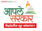 Aaple Sarkar Kendra : शेतकऱ्यांसाठी खुशखबर! 'आपले सरकार' केंद्रांवर पारदर्शकता; नवा नियम लागू - Marathi News | latest news Aaple Sarkar Kendra: Good news for farmers! Transparency at 'Aaple Sarkar' centers; New rules implemented | Latest smart-farming News at Lokmat.com