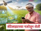 AI Sheti : शेतकऱ्याच्या खिशात 'एआय' शेती; जालन्याचा स्मार्ट प्रयोग वाचून तुम्हीही थक्क व्हाल! - Marathi News | latest news AI Sheti: 'AI' farming in the farmer's pocket; You will also be amazed after reading Jalna's smart experiment! | Latest farming-ideas News at Lokmat.com
