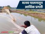 भाजीपाला, फुलशेतीला मत्स्यपालनाची जोड, उत्पादन अन् उत्पन्नातही झाली वाढ  - Marathi News | Latest News Fish farming with to vegetable and flower farming, increasing production and income. | Latest farming-ideas News at Lokmat.com