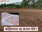 Bakshish Patra : शेत जमिनीचे बक्षिसपत्र रद्द करता येते का? नेमकी कायदेशीर प्रक्रिया जाणून घ्या! - Marathi News | Latest News jamin Bakshish patra Can farm land gift deed be cancelled Know the exact legal process | Latest smart-farming News at Lokmat.com