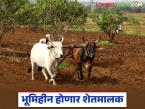 भूमिहीनांना मिळणार आता शेतजमीनचा लाभ; खरेदीसाठी एकरी किती ठरवला आहे दर? - Marathi News | Landless people will now get the benefit of agricultural land; What is the price per acre for purchase? | Latest smart-farming News at Lokmat.com