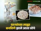 धान्यांपासून लाह्या तयार करण्यासाठी कोकण कृषी विद्यापीठाचे नवीन यंत्र विकसित; जाणून घ्या सविस्तर - Marathi News | Konkan Agricultural University develops new machine to prepare puff from grains; know in detail | Latest agri-business News at Lokmat.com