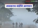 राज्यात अजून किती दिवस पावसाचा अंदाज; कधीपासून सुरु होणार थंडी? वाचा सविस्तर - Marathi News | How many more days of rain are expected in the state; When will the cold start? Read in detail | Latest weather News at Lokmat.com