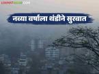 Maharashtra Winter Weather : थंडीचा पारा अजून घसरणार; नववर्षात पहिले पाच दिवस थंडीचे - Marathi News | Maharashtra Winter Weather: Temperatures will drop further; First five days of the New Year will be cold | Latest weather News at Lokmat.com
