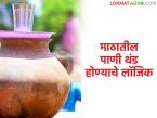 कडक उन्हाळ्यात मातीच्या माठात पाणी थंड होण्याचं नक्की लॉजिक काय? जाणून घ्या सविस्तर - Marathi News | What is the exact logic behind water cooling in a clay pot during the hot summer? Find out in detail | Latest farming-ideas News at Lokmat.com